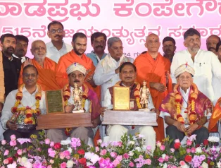 Nadaprabhu Kempegowda International Award - 2024