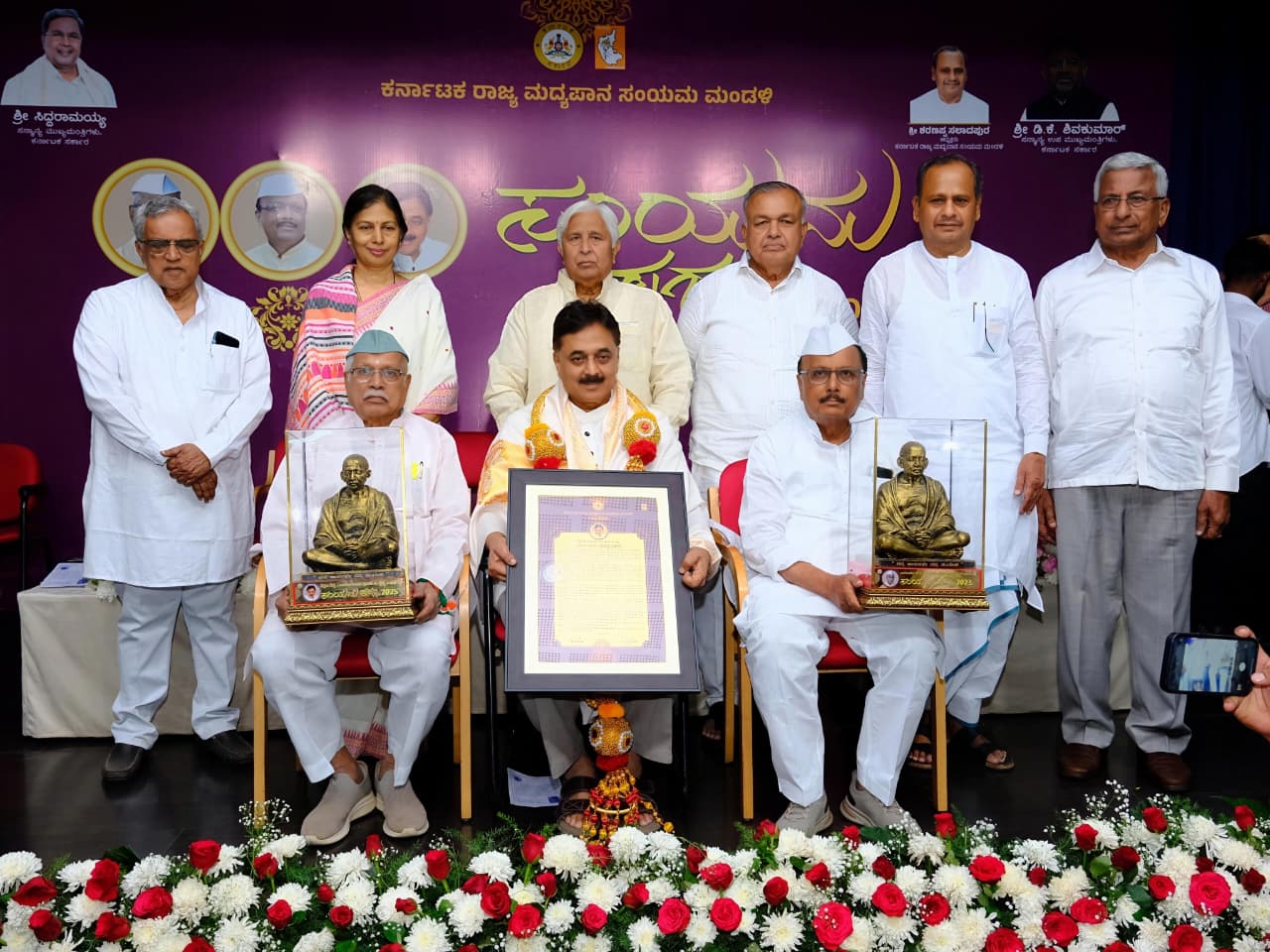 Karnataka Kreeda Poshaka Award - 2023 