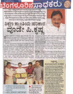 edu-achivement