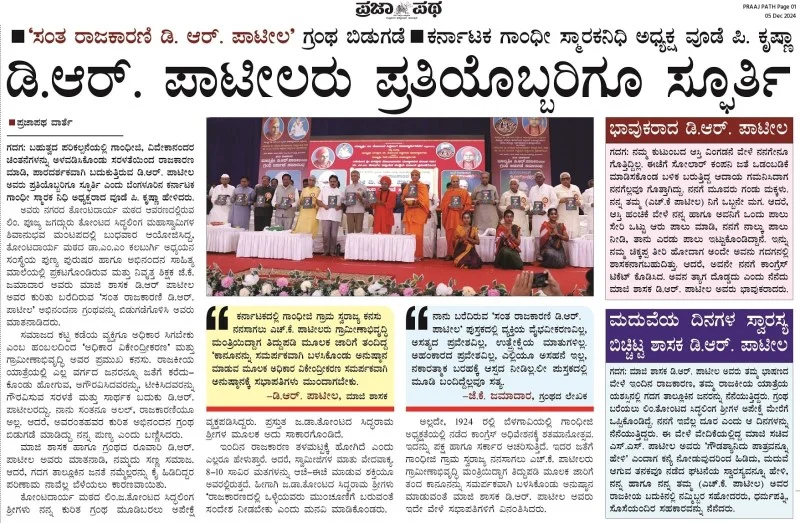 press-clippings